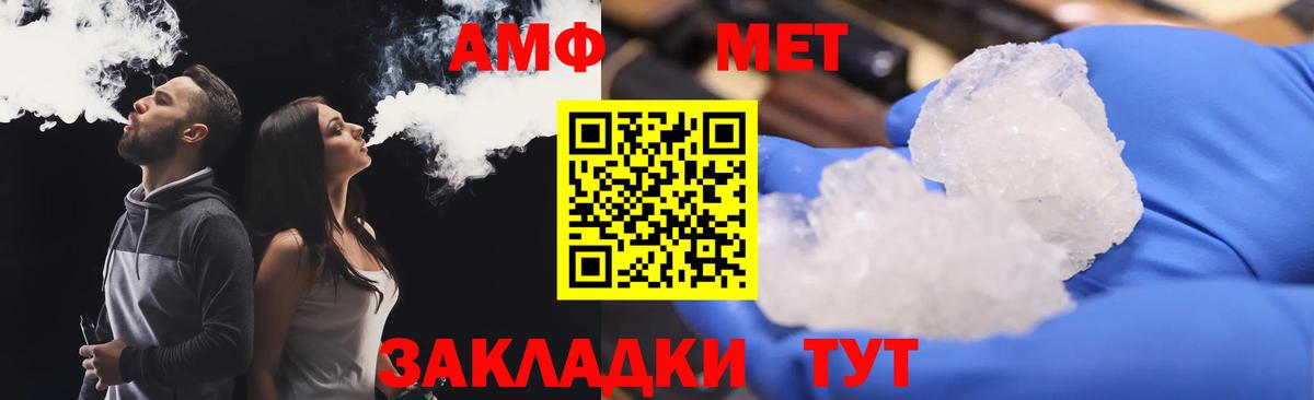 АМФ 98% Новочеркасск