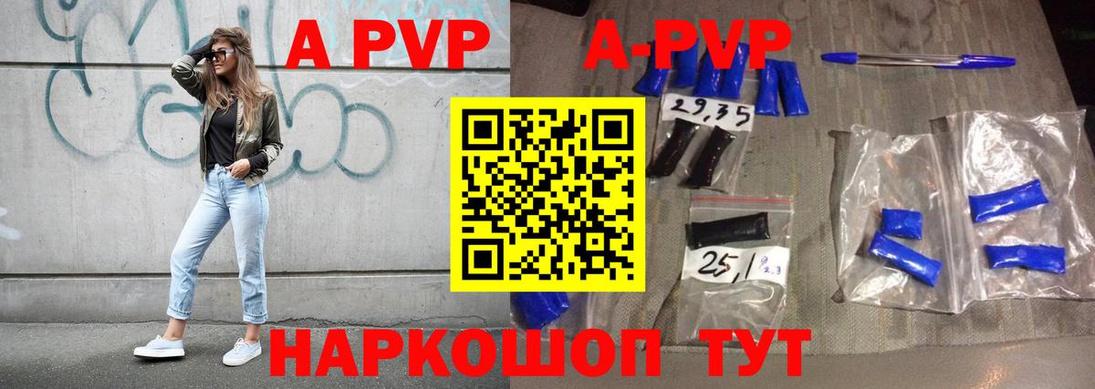 Alpha PVP СК КРИС  A-PVP СК КРИС  Вход с VPN  Новочеркасск  APVP СК КРИС 