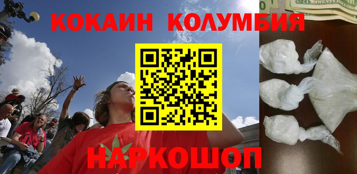 COCAIN VHQ Новочеркасск