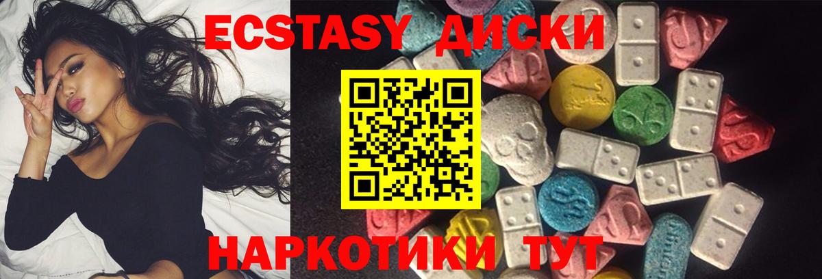ЭКСТАЗИ TESLA  ЭКСТАЗИ  Новочеркасск  Ecstasy 280мг  закладка  Вход с VPN 