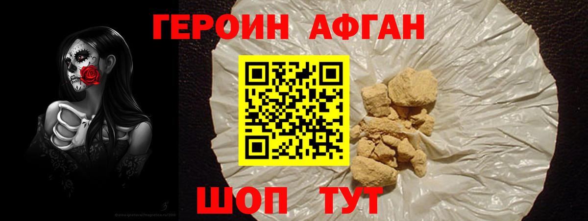 Новочеркасск  Героин Heroin  Вход с VPN 