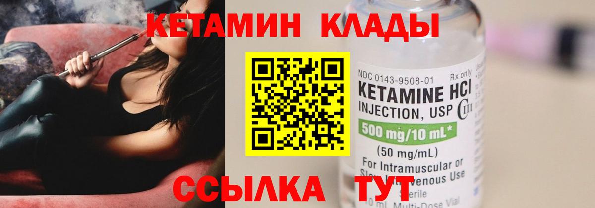 Кетамин VHQ  Вход с VPN  Кетамин ketamine  Новочеркасск 