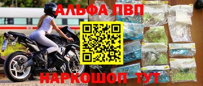 меф Иваново