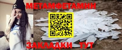 меф Иваново