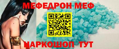 меф Иваново
