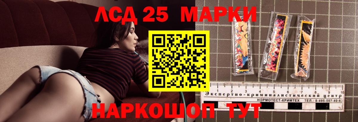 ЛСД экстази ecstasy  Вход с VPN  ЛСД экстази кислота  ЛСД экстази  Новочеркасск 