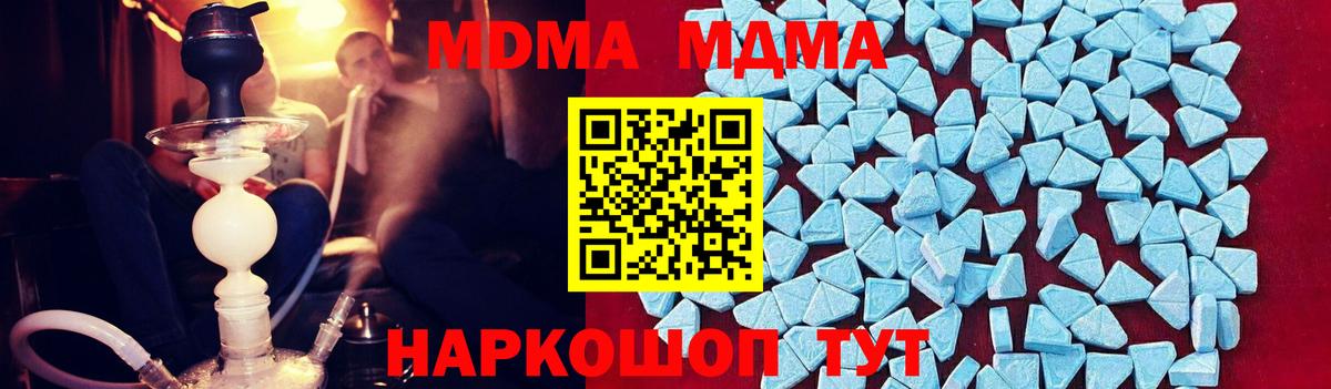 МДМА  Вход с VPN  Новочеркасск  МДМА молли  МДМА кристаллы 