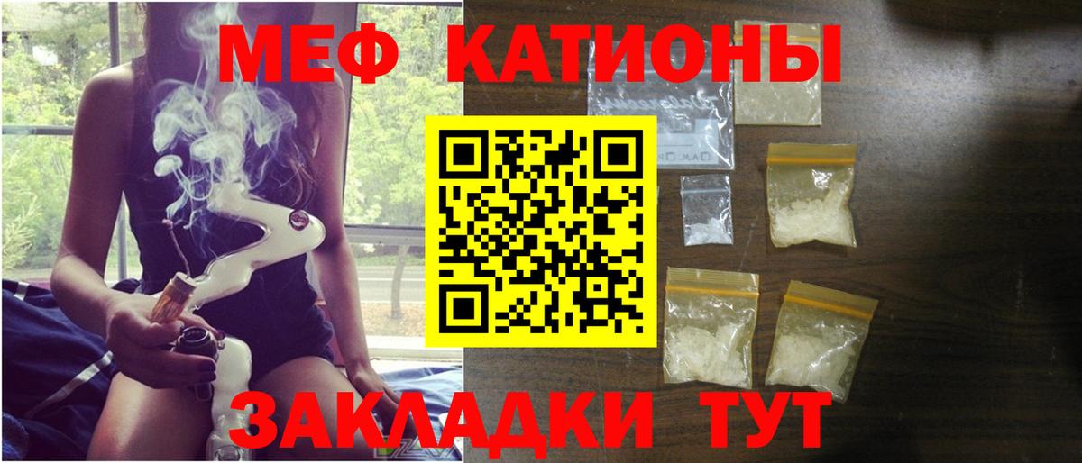 Меф мука Новочеркасск