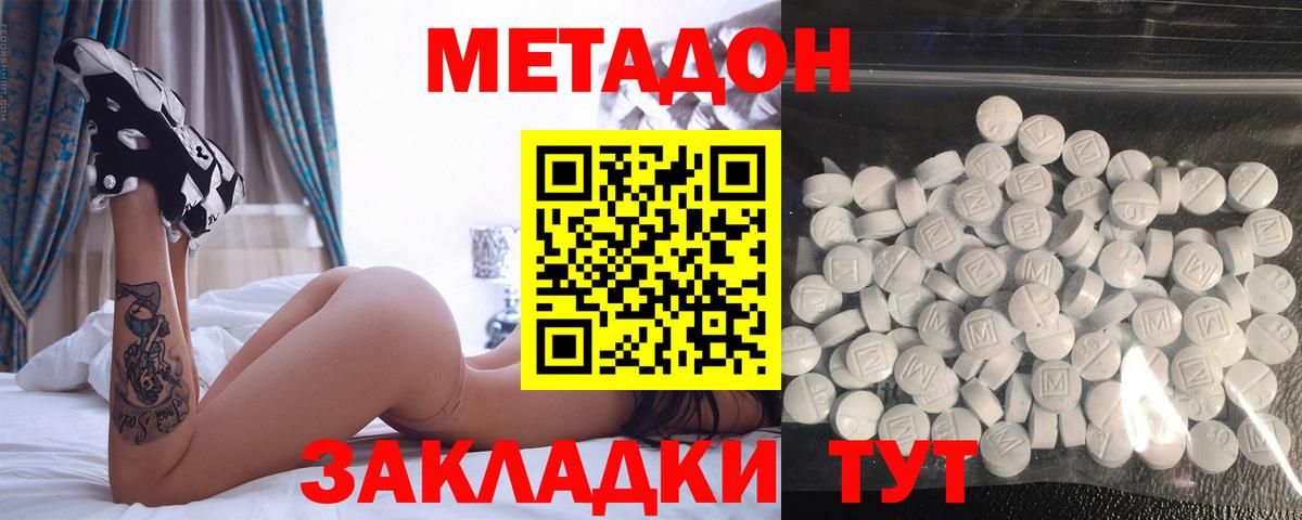 Новочеркасск  Метадон methadone  Вход с VPN  blacksprut зеркало  Метадон кристалл 