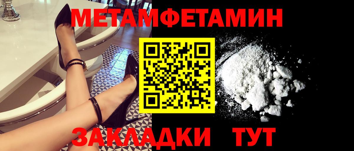 МЕТАМФЕТАМИН Декстрометамфетамин 99.9%  Вход с VPN  МЕТАМФЕТАМИН  Новочеркасск 