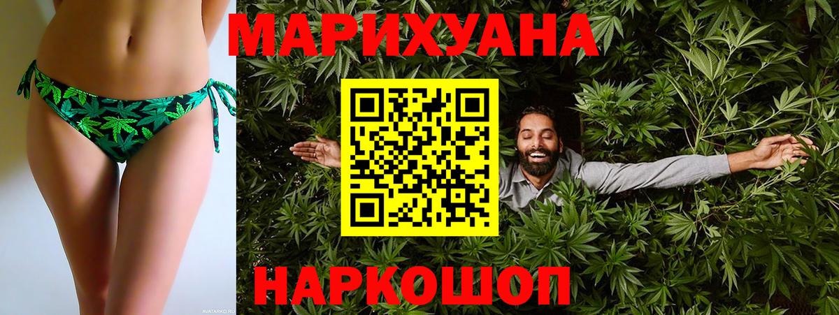Новочеркасск  МАРИХУАНА индика  Вход с VPN  Марихуана VHQ 